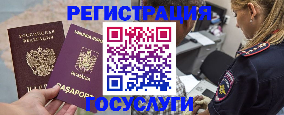 временная регистрация купить в Кисловодске