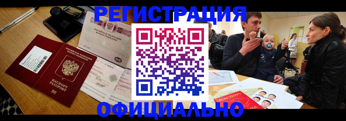 прописка паспорт в Кисловодске