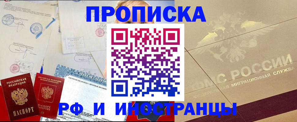 прописка для военкомата в Кисловодске