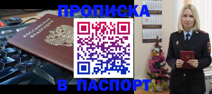 миграционный учет в Кисловодске
