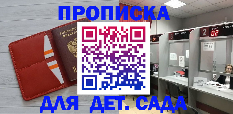 временная регистрация 2025 в Кисловодске