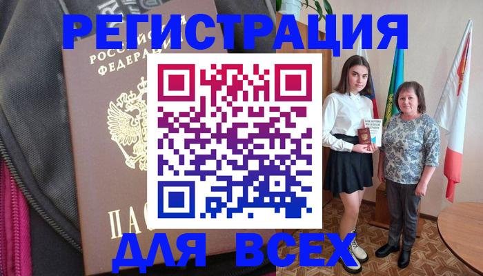 временная регистрация для школы в Кисловодске