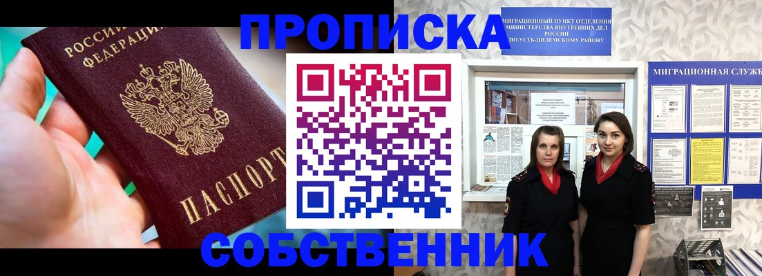 временная регистрация недорого в Кисловодске
