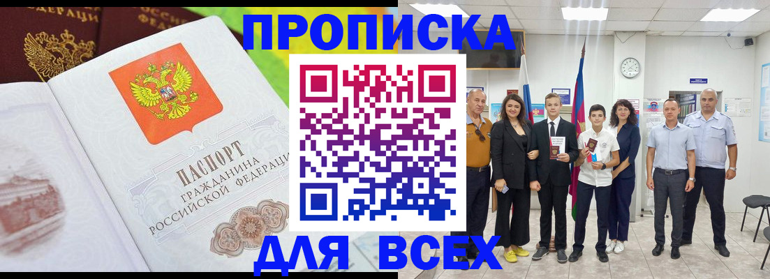 где прописаться в Кисловодске