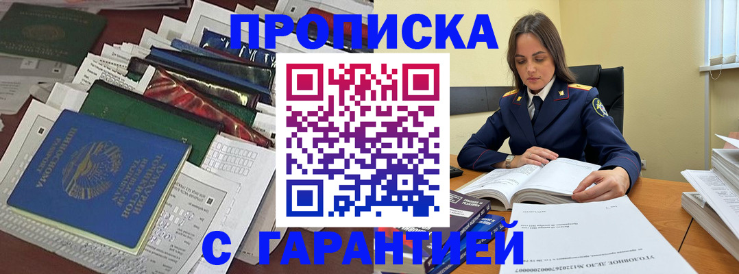 временная регистрация законно в Кисловодске