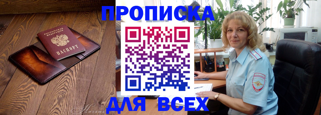 прописка для кредита в Кисловодске